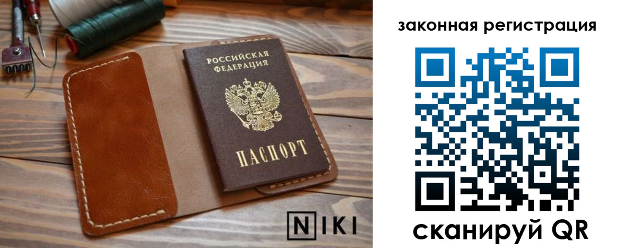 прописка в квартире в Искитиме