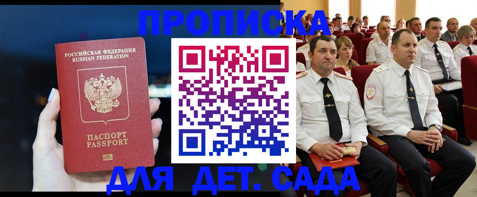 где прописаться в Искитиме